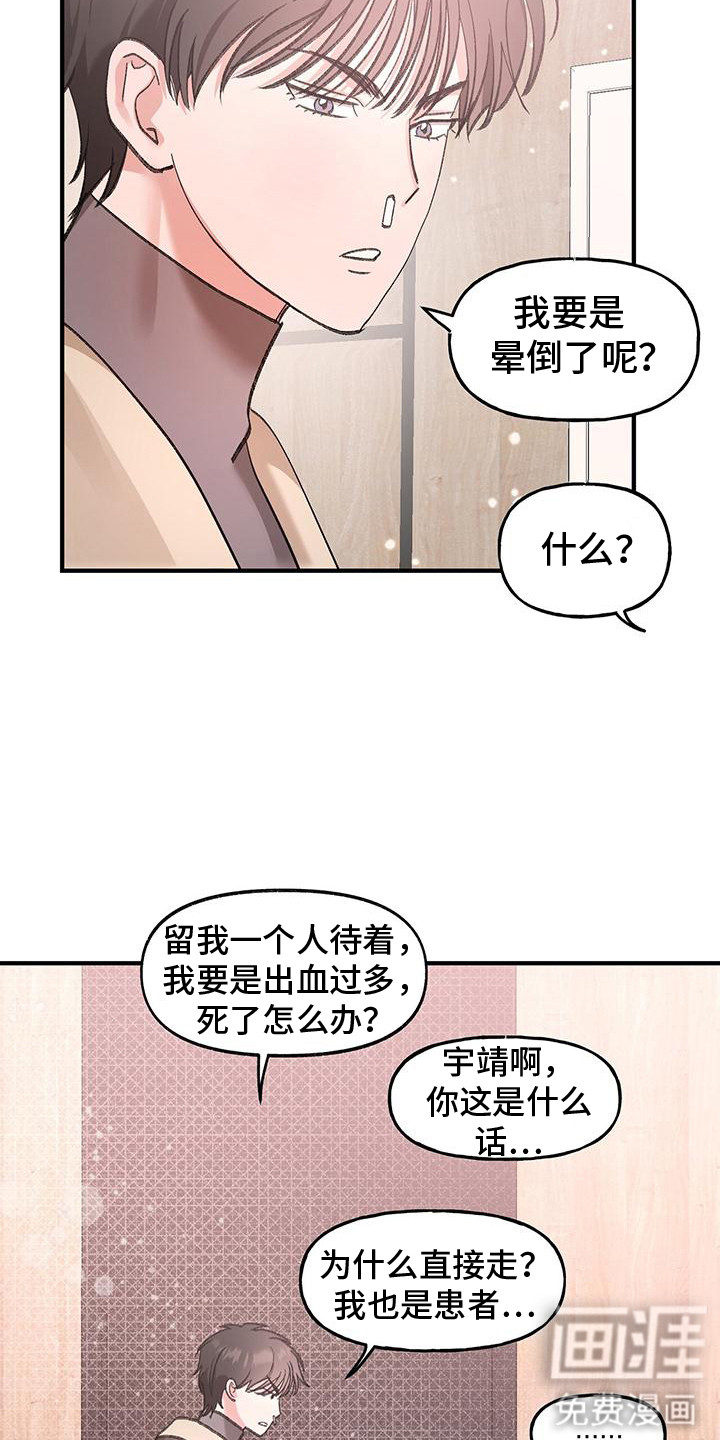 第18话11