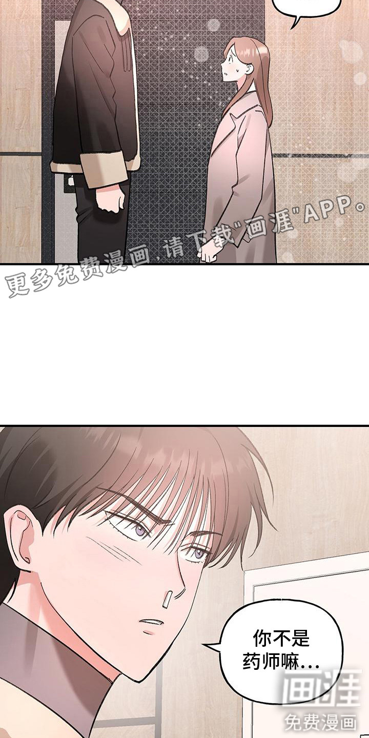 第18话12