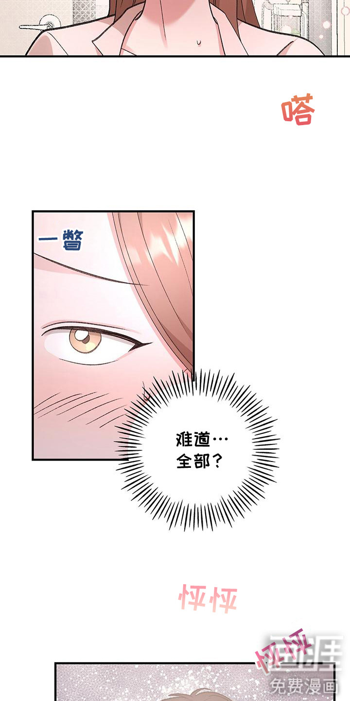 第17话19