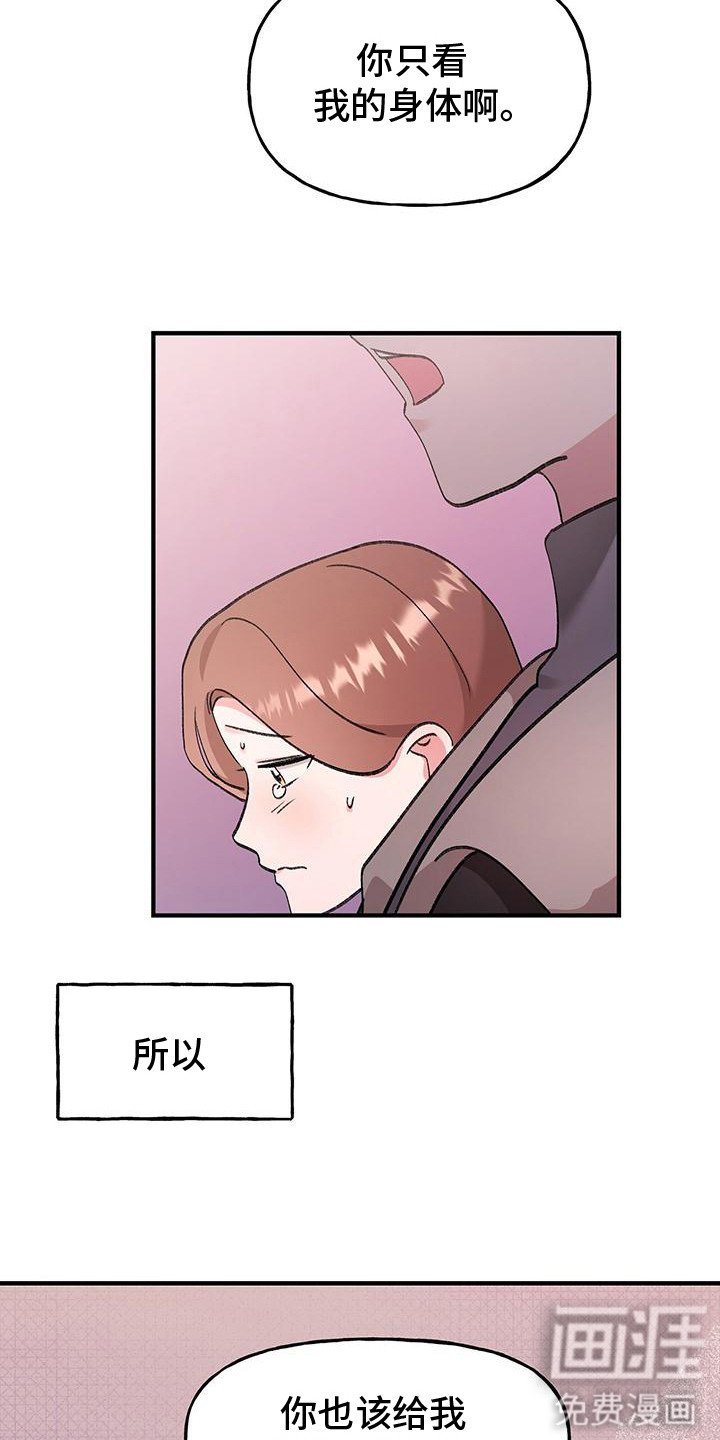 第17话3