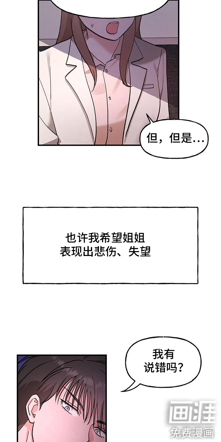 第17话7