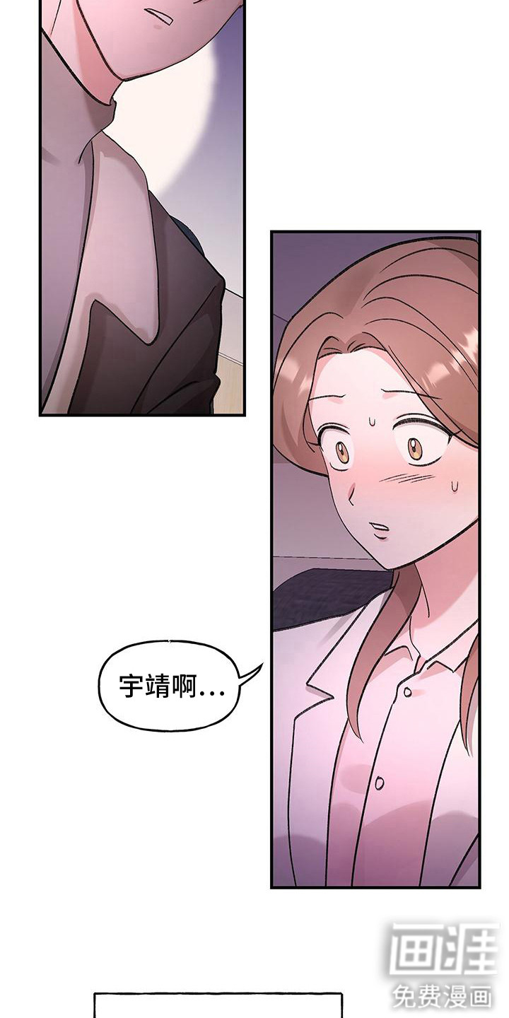 第17话8
