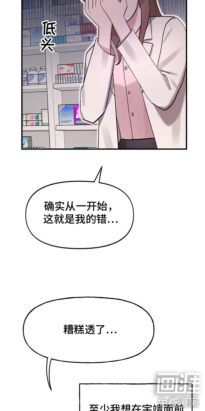 第16话12