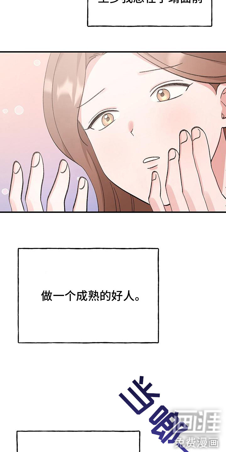 第16话13