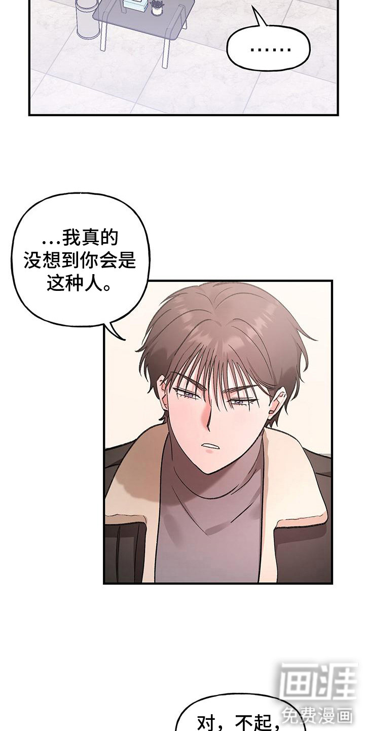 第16话19