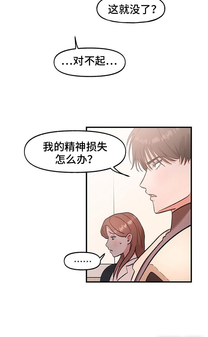 第16话21