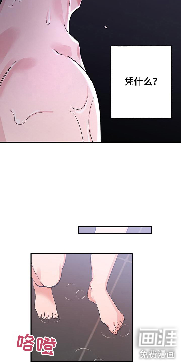 第16话3