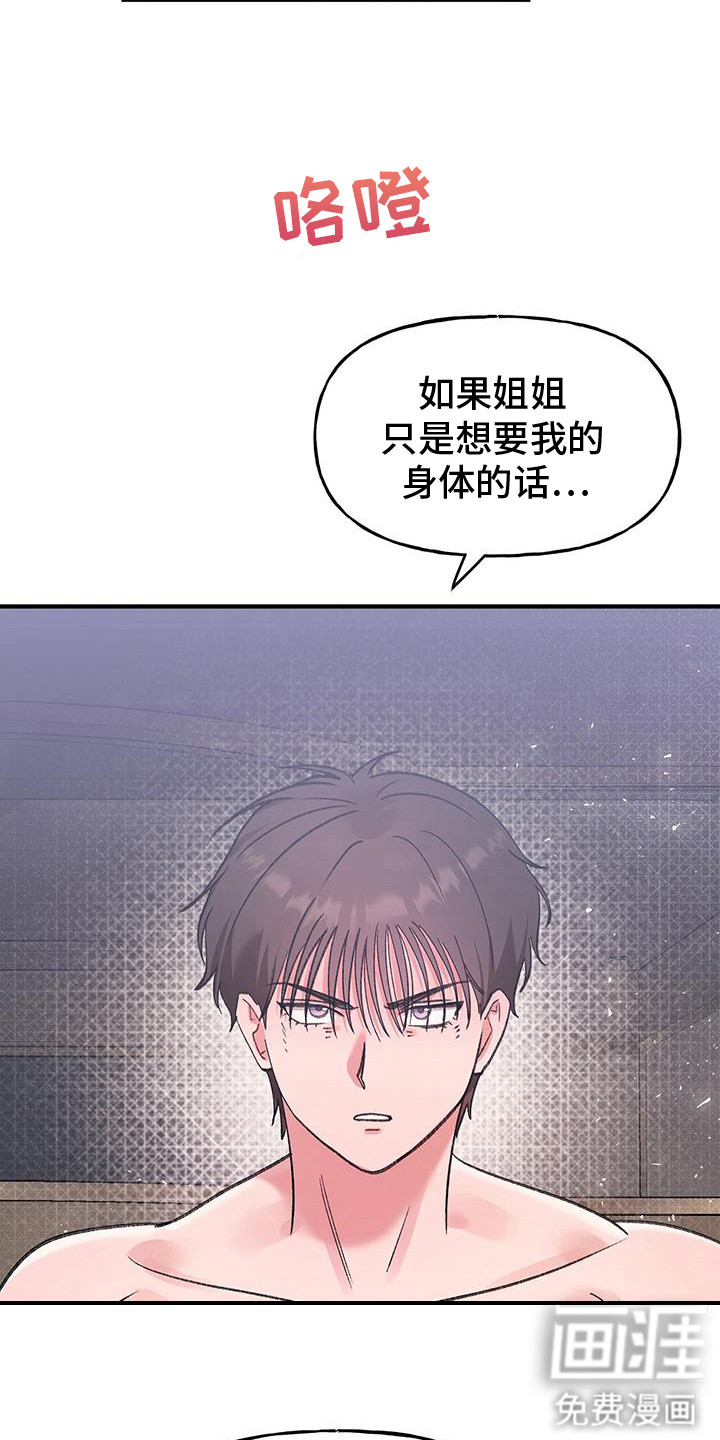 第16话4