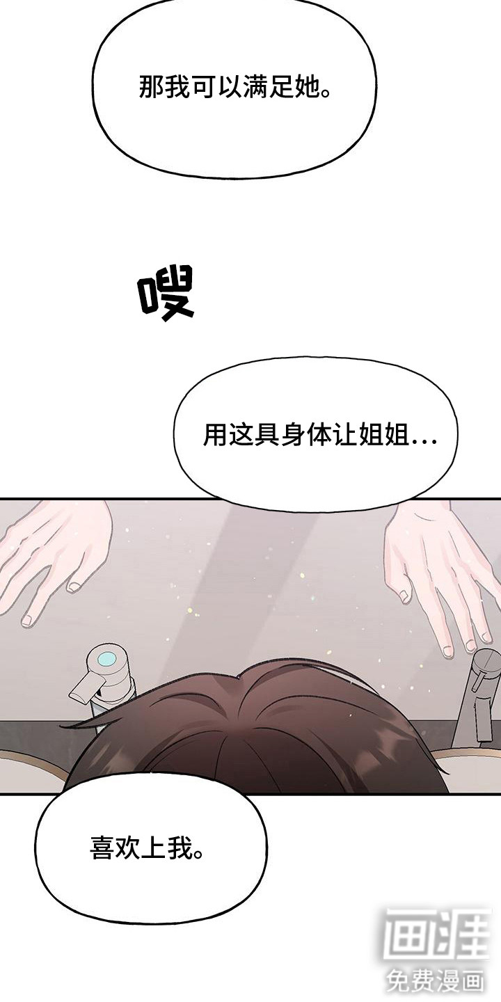第16话5