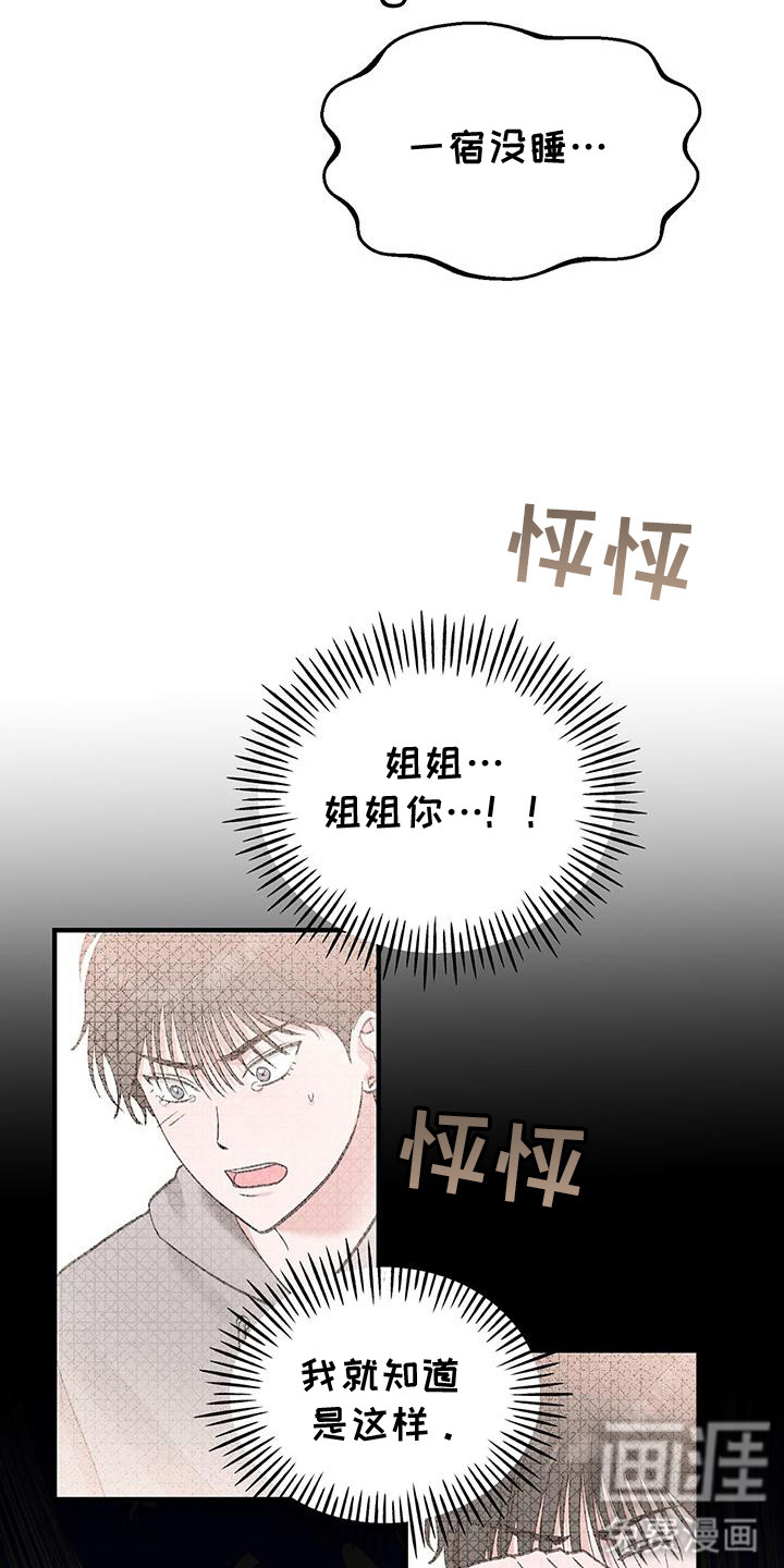 第16话8