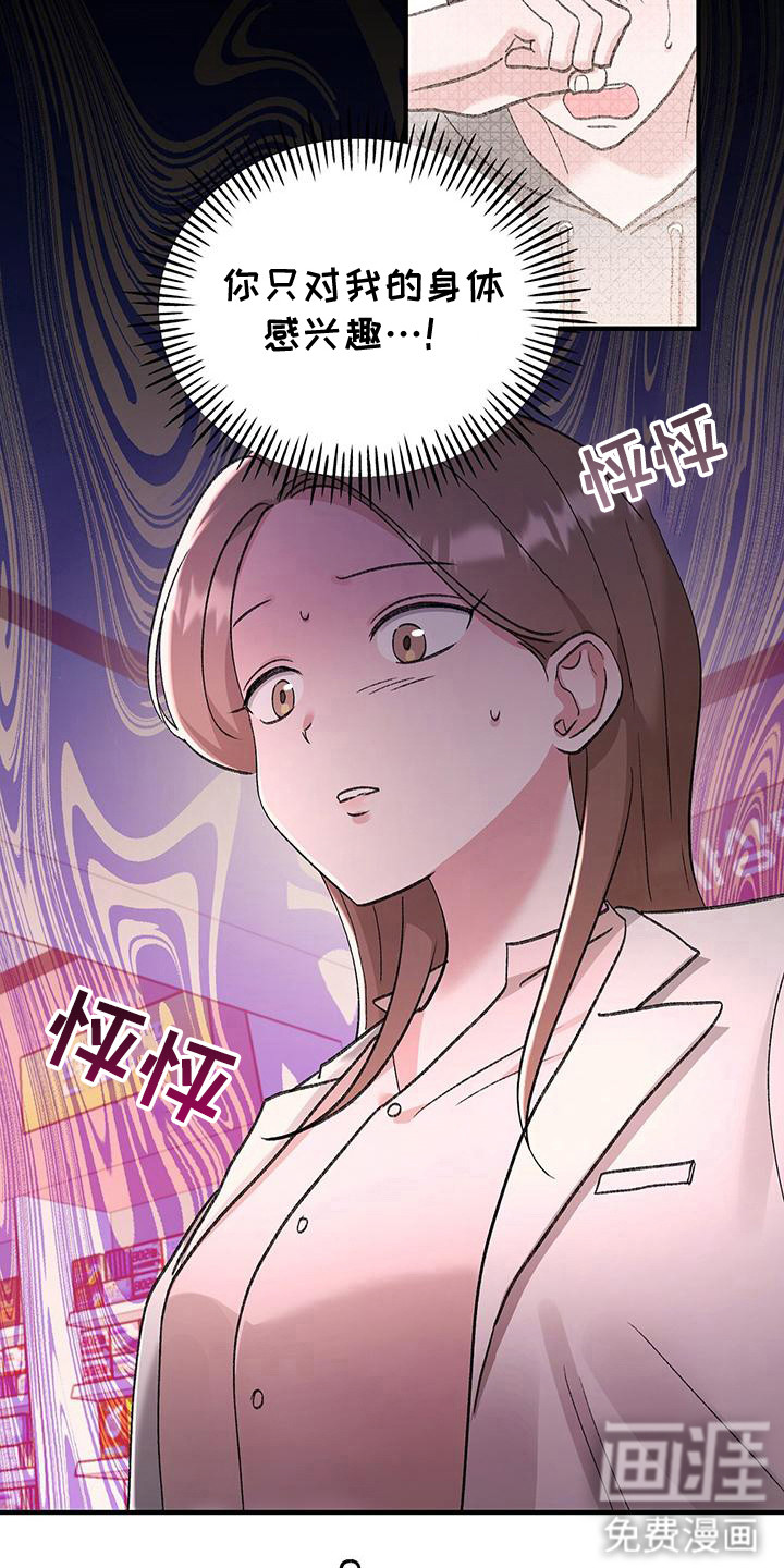 第16话9
