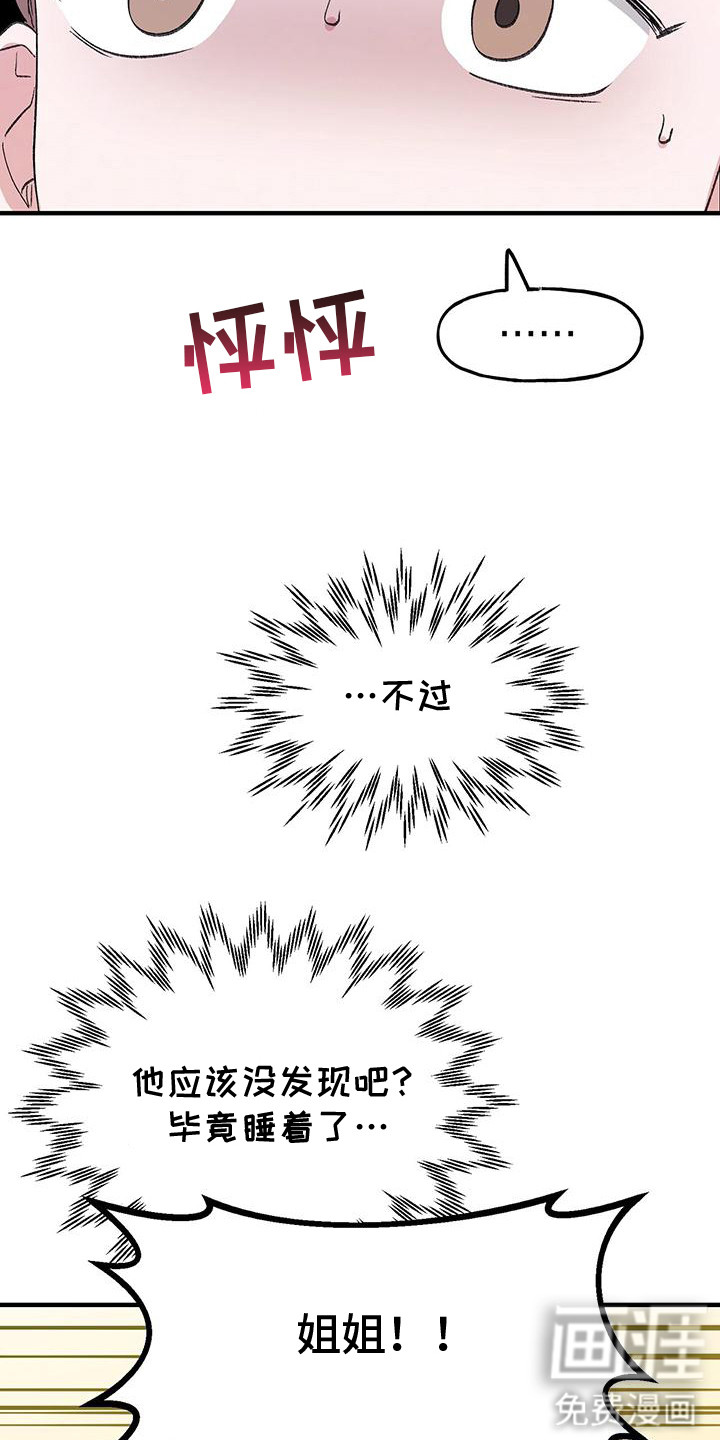 第14话13