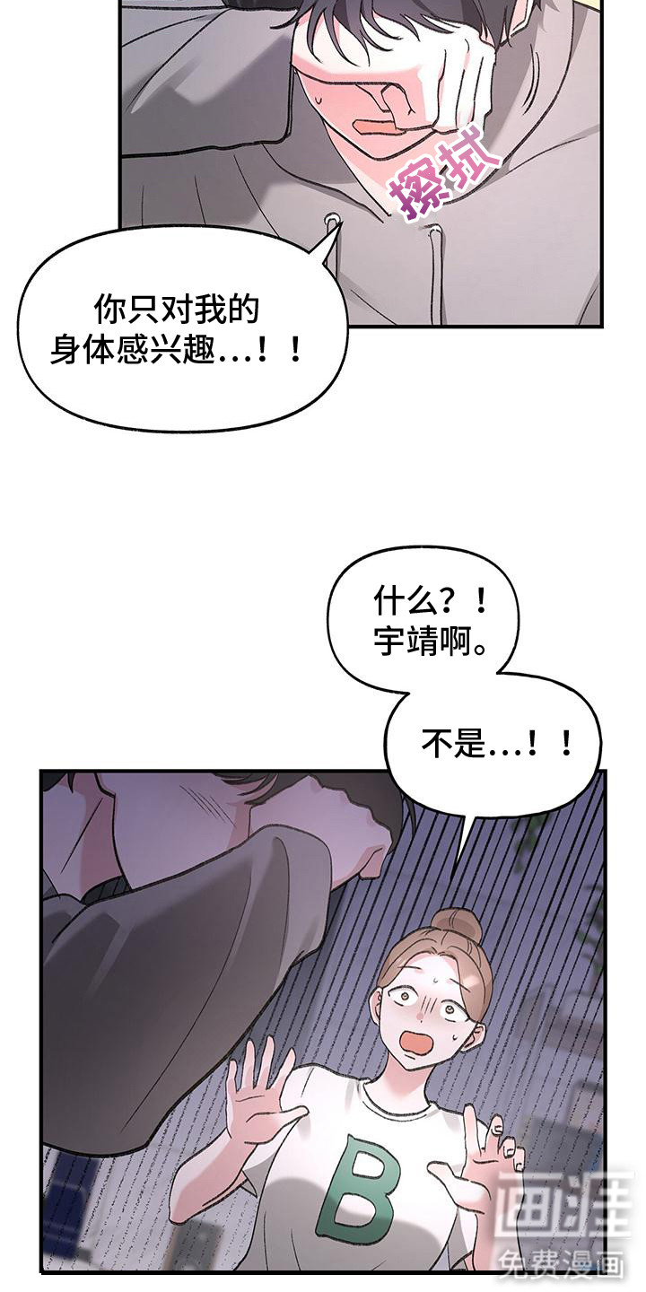 第14话18