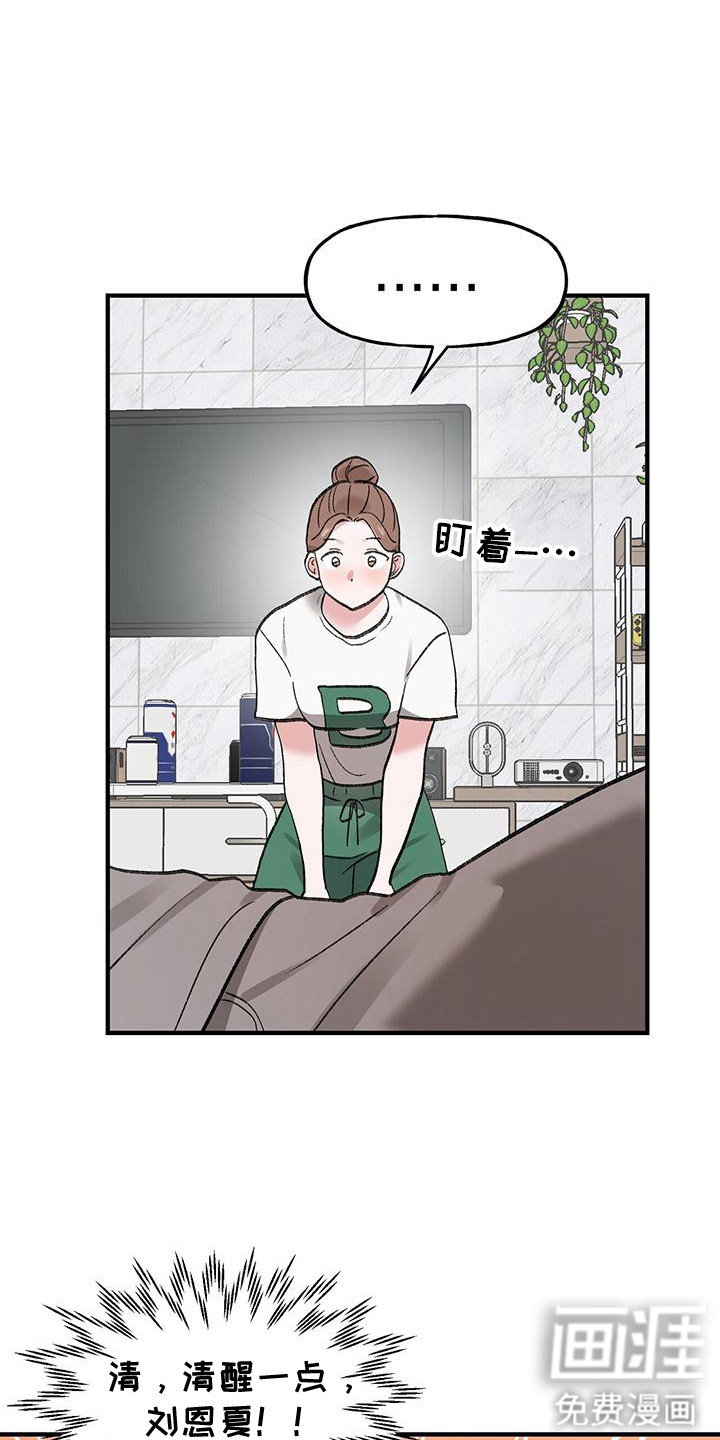 第14话7