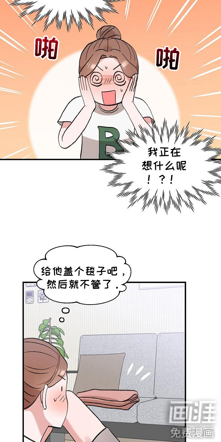 第14话8