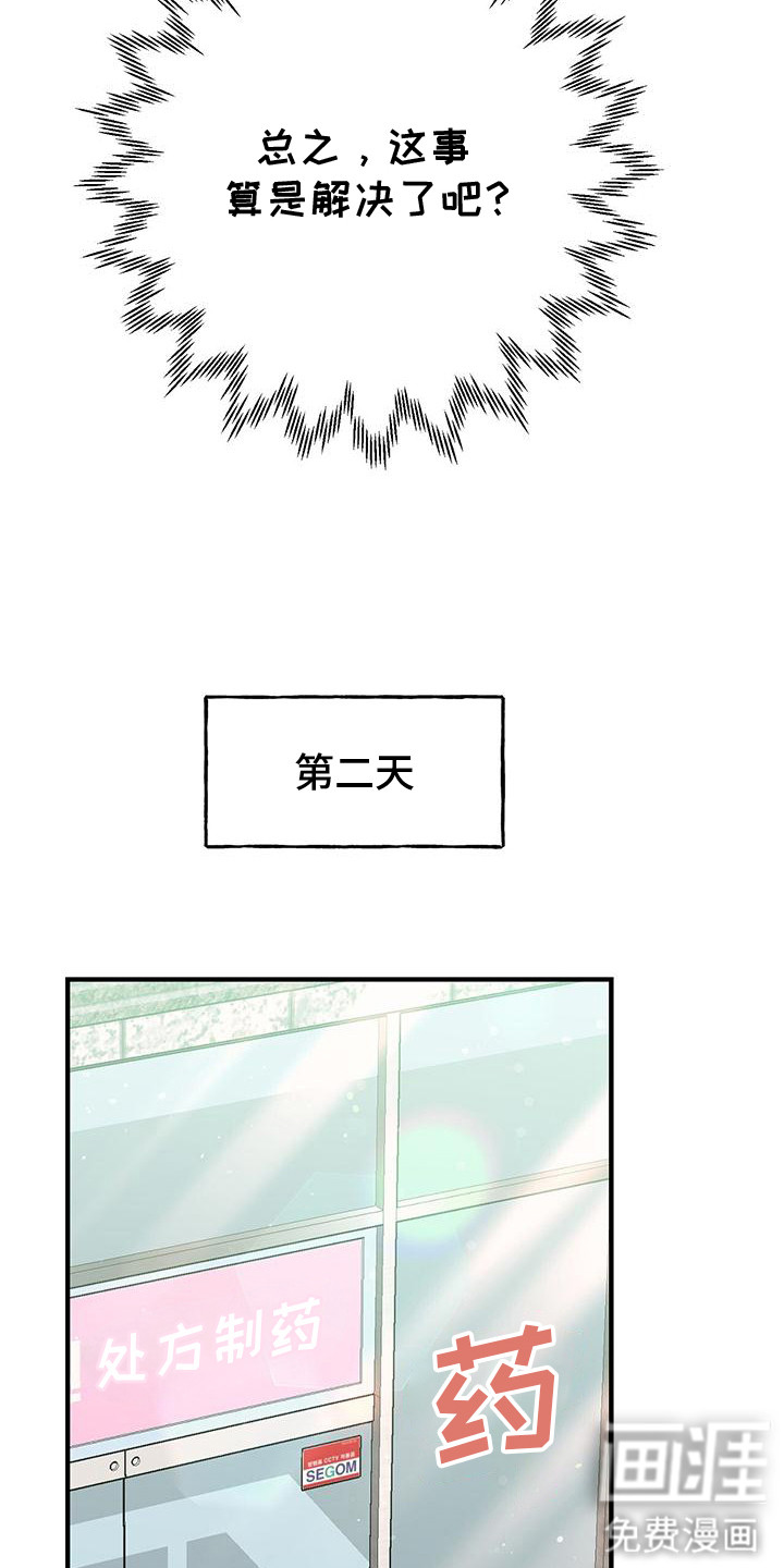 第11话17
