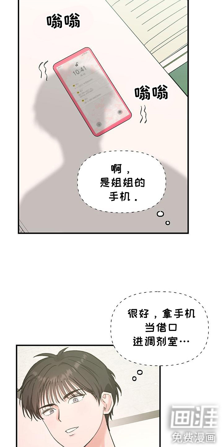 第11话21