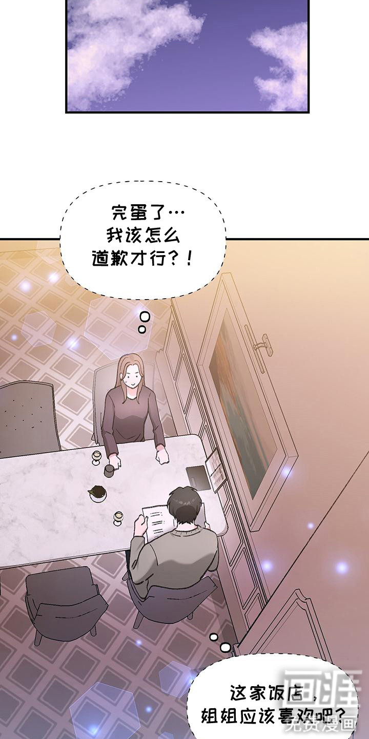 第11话4