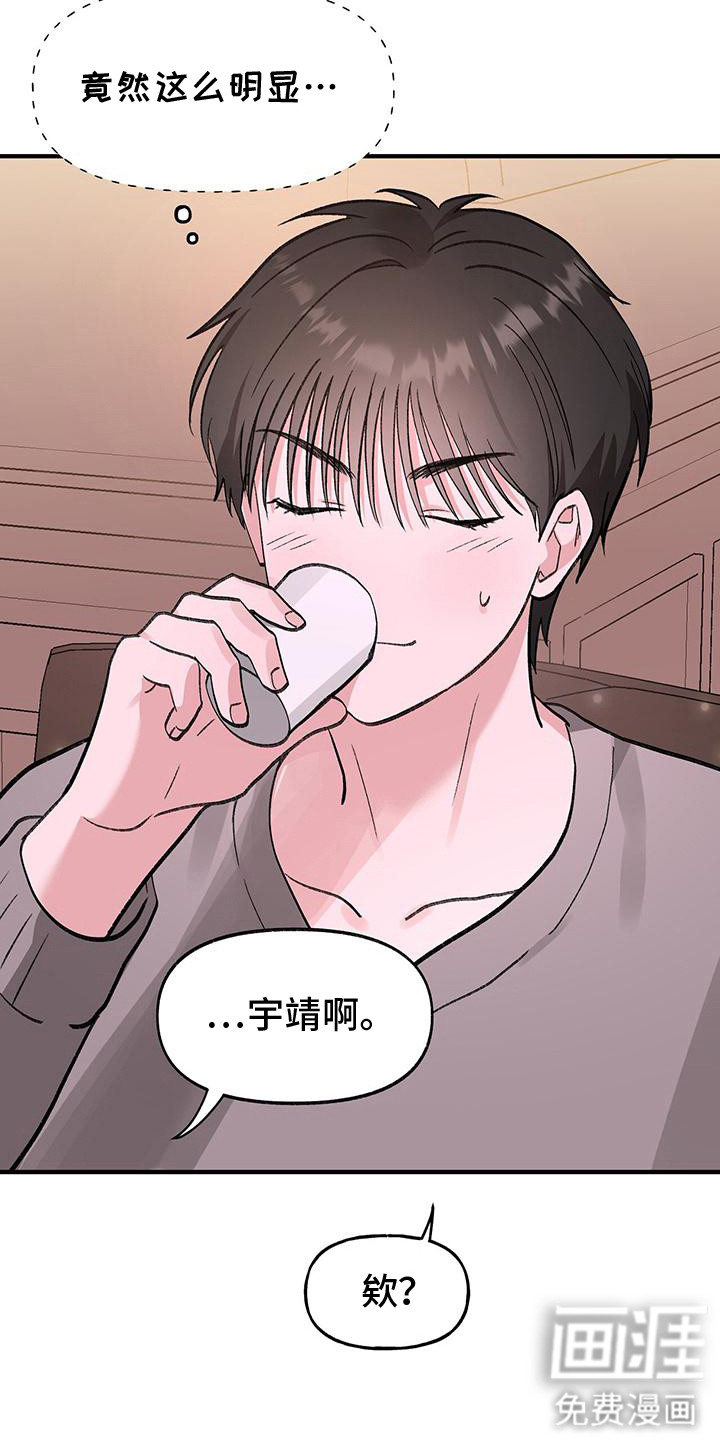 第11话8