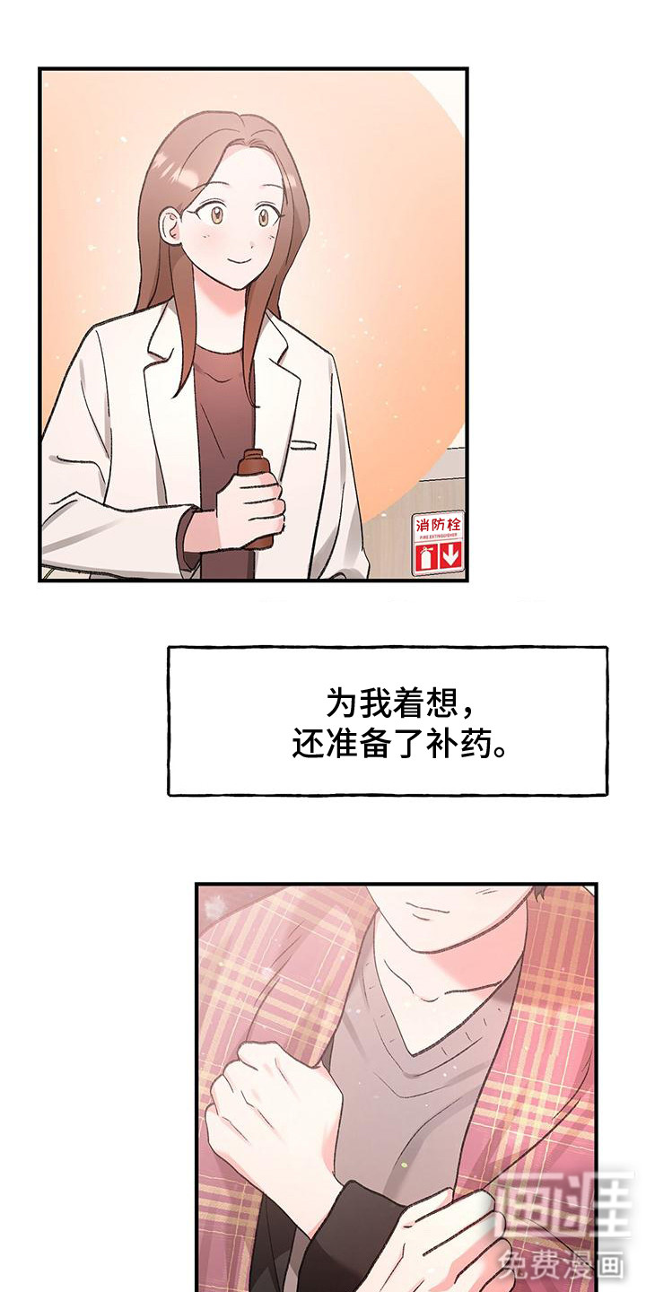 第10话3