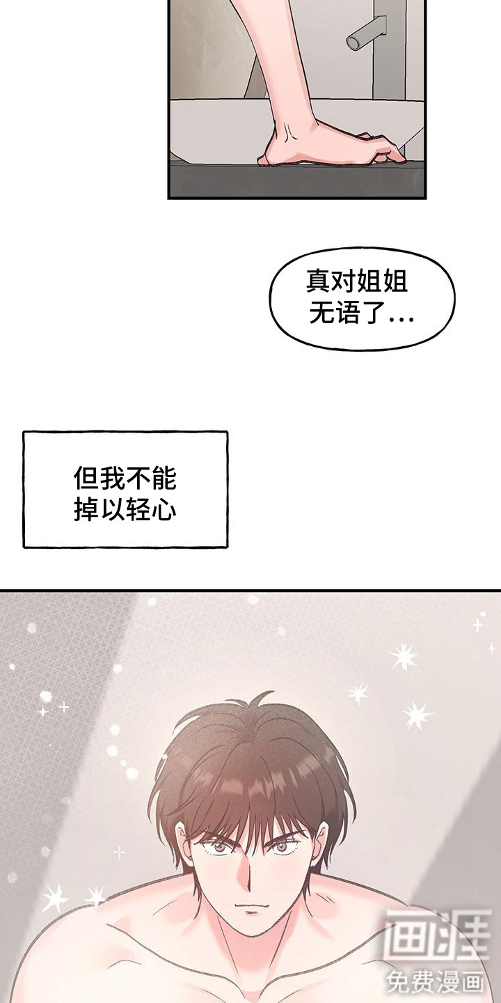 第8话16