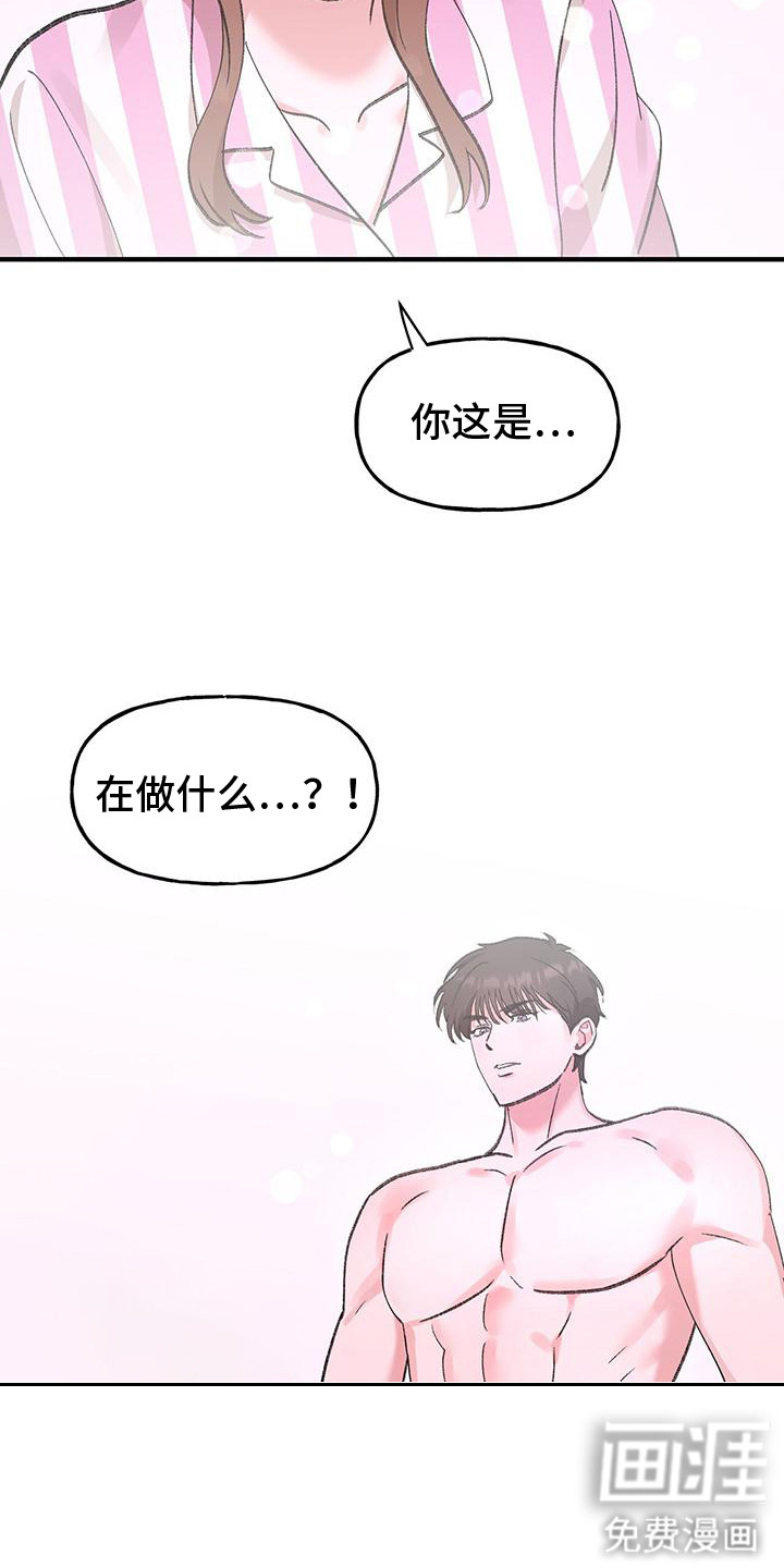 第8话19