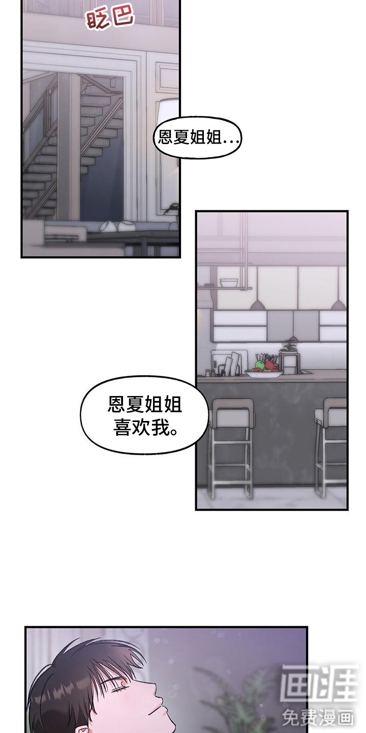 第8话2