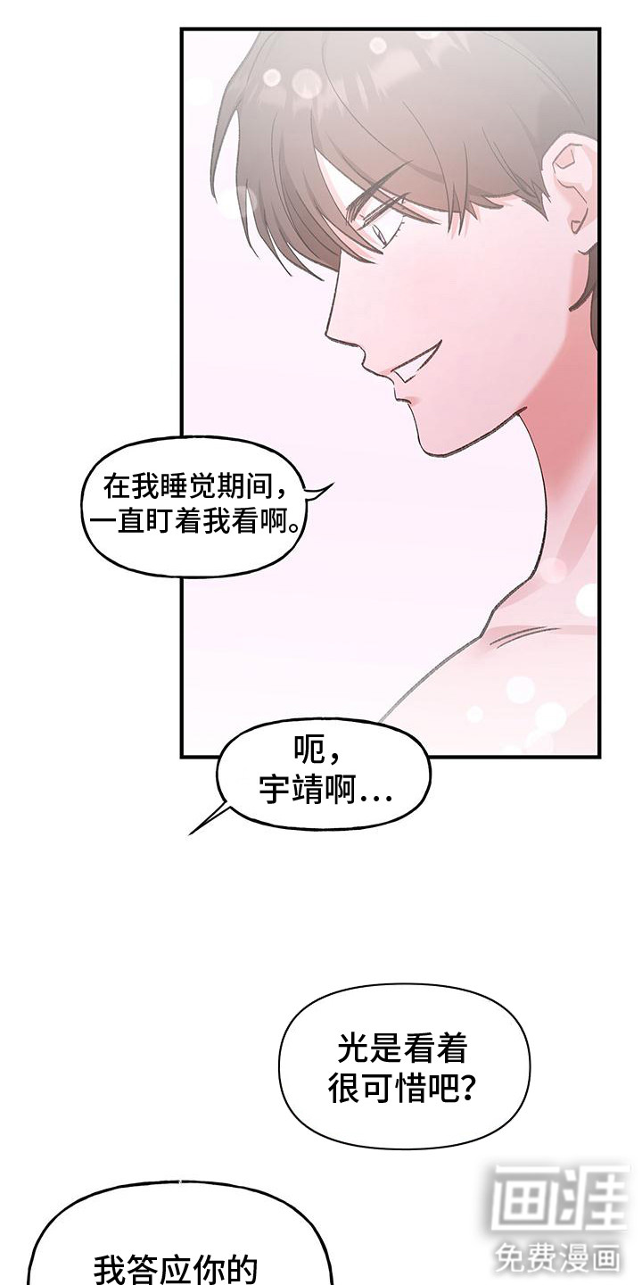第8话21