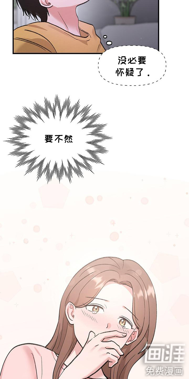 第8话3
