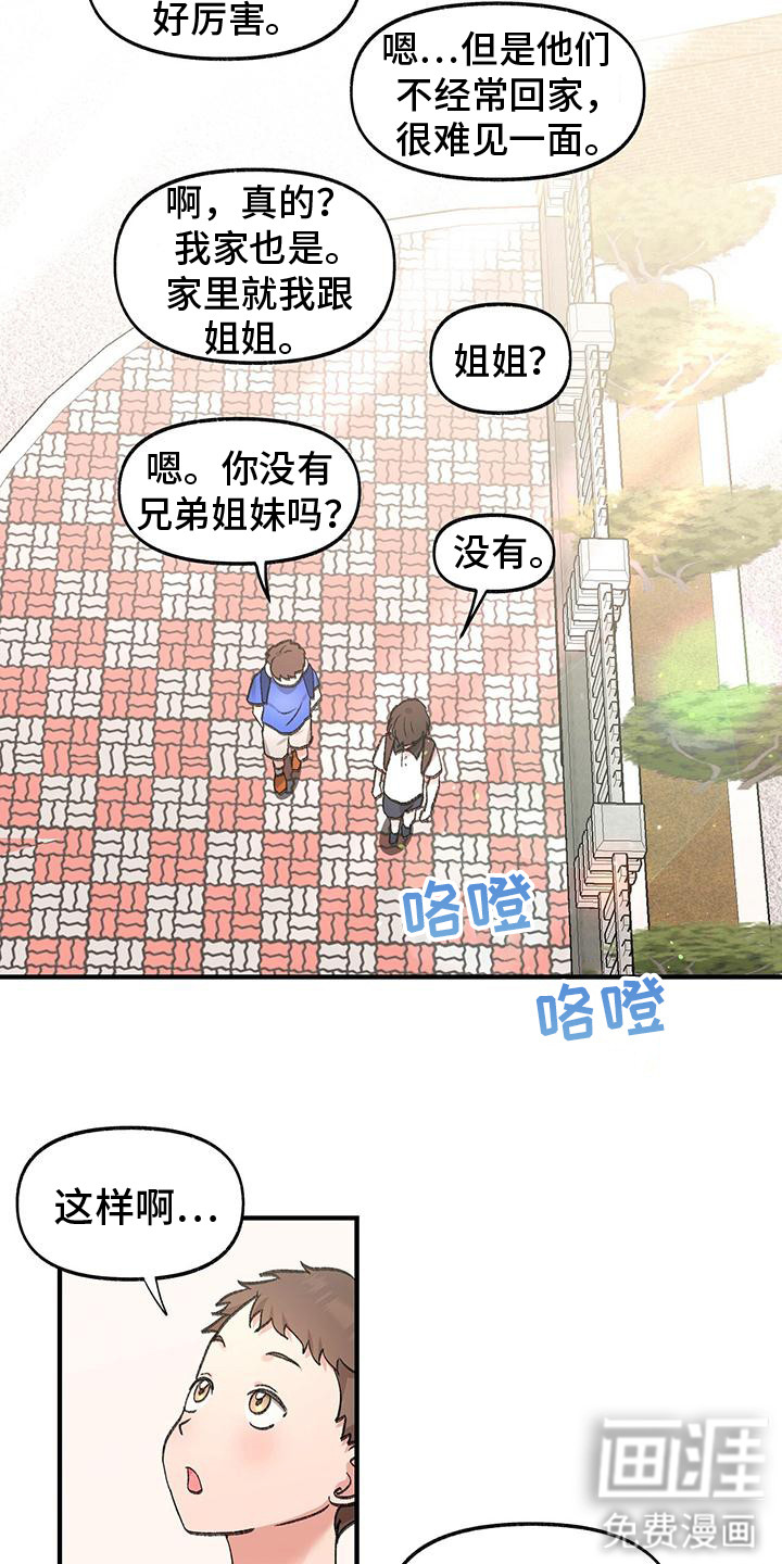第7话10