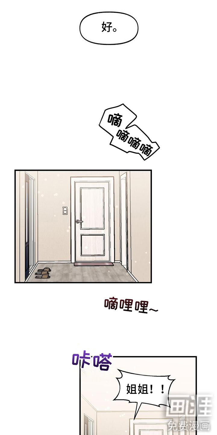 第7话13