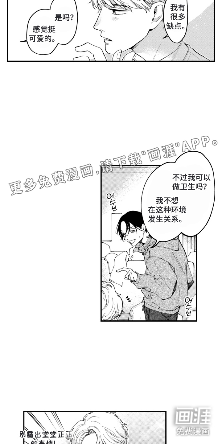 第8话1