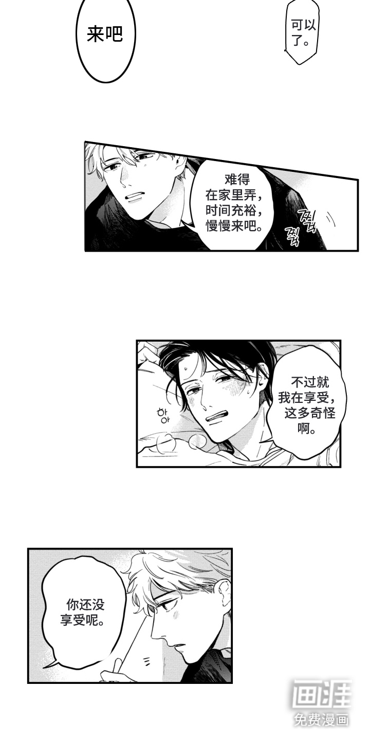 第8话10
