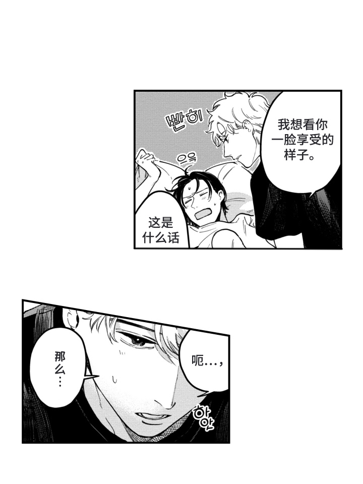 第8话11