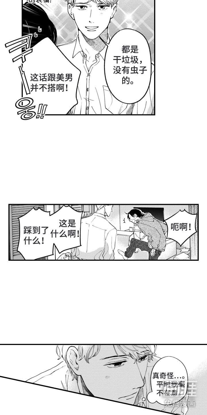 第8话2