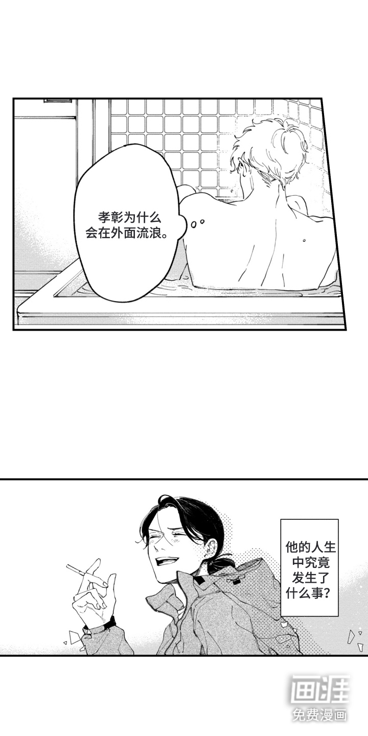 第8话6