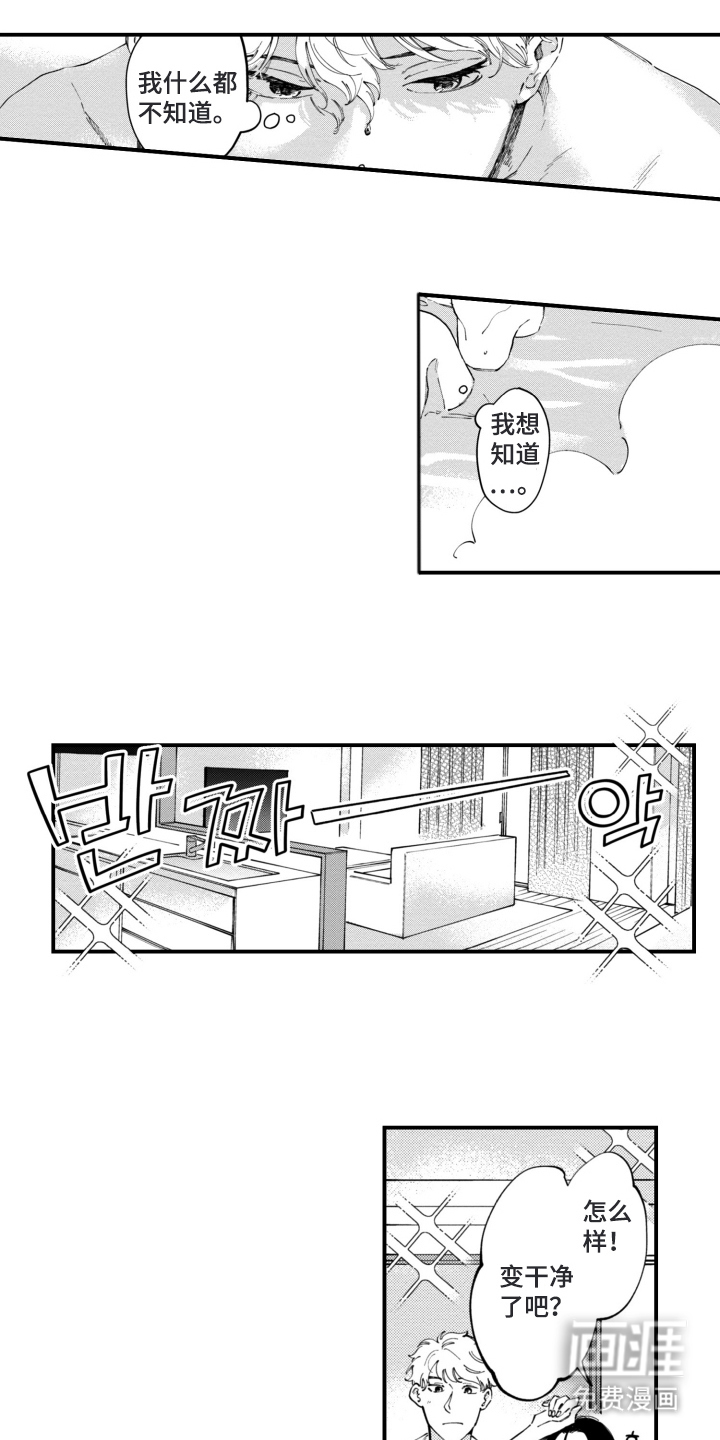 第8话7