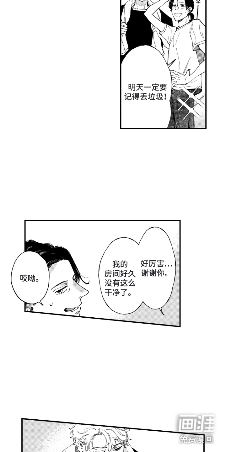 第8话8