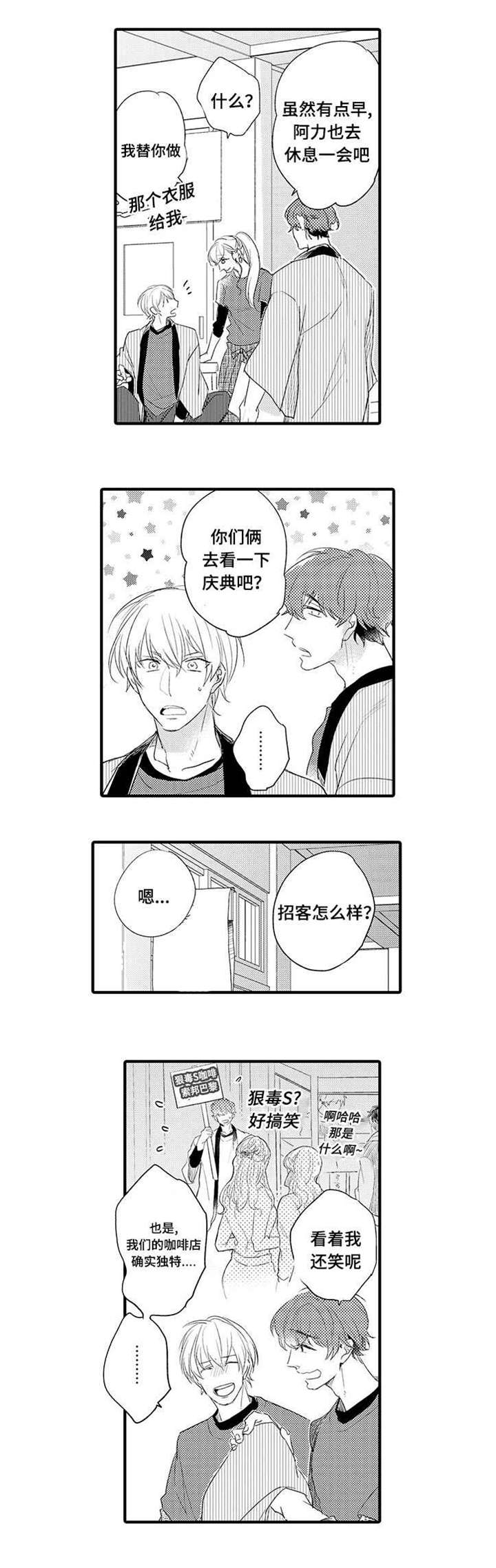 第19话3