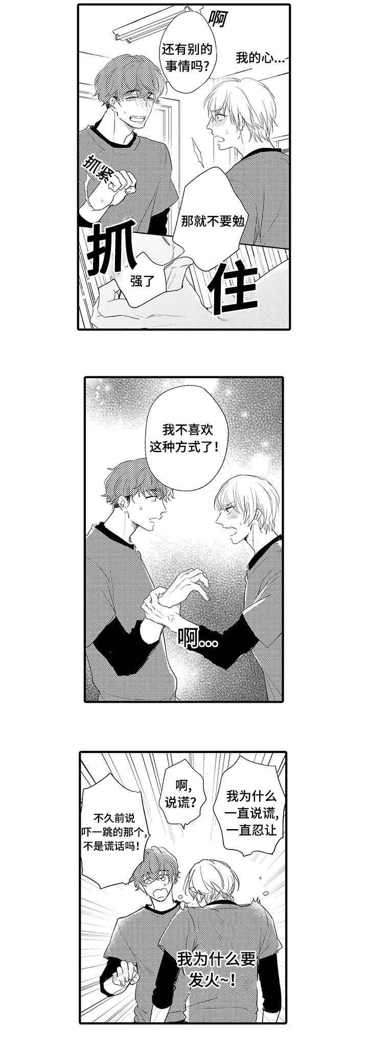 第19话5