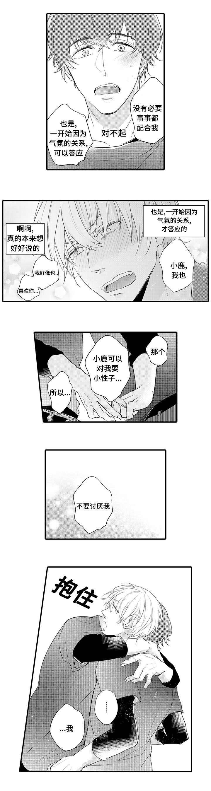 第19话6