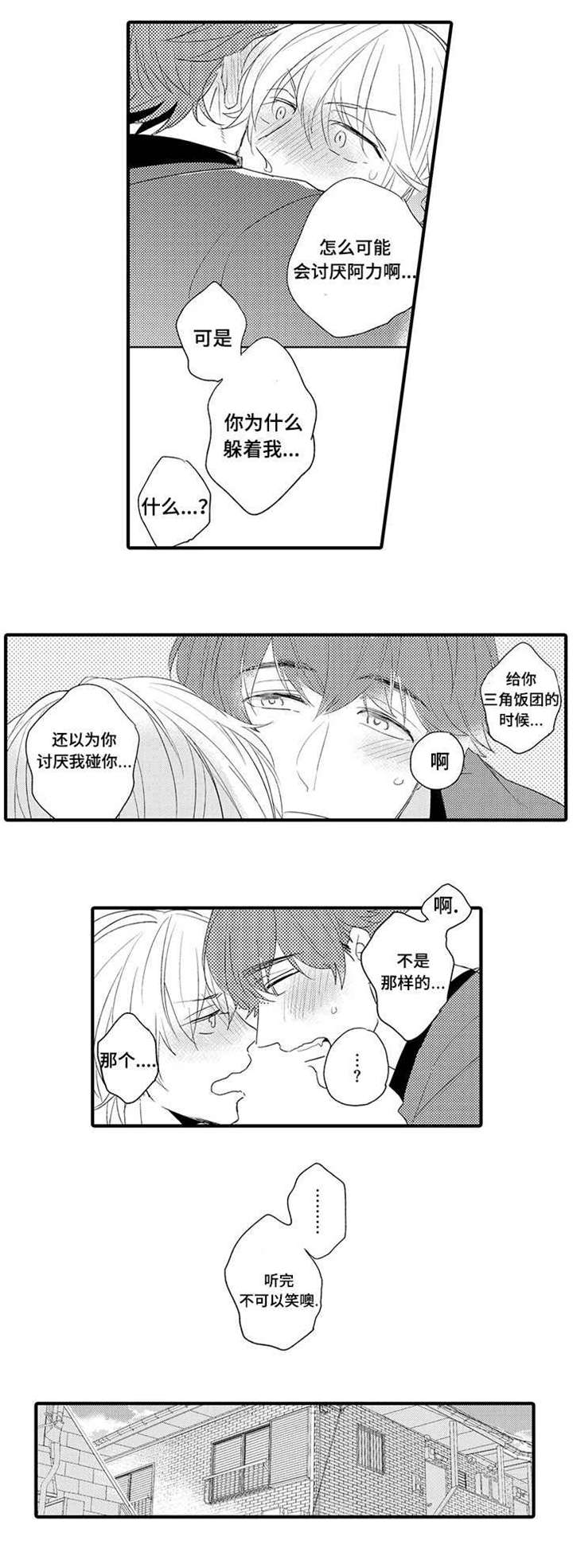 第19话7
