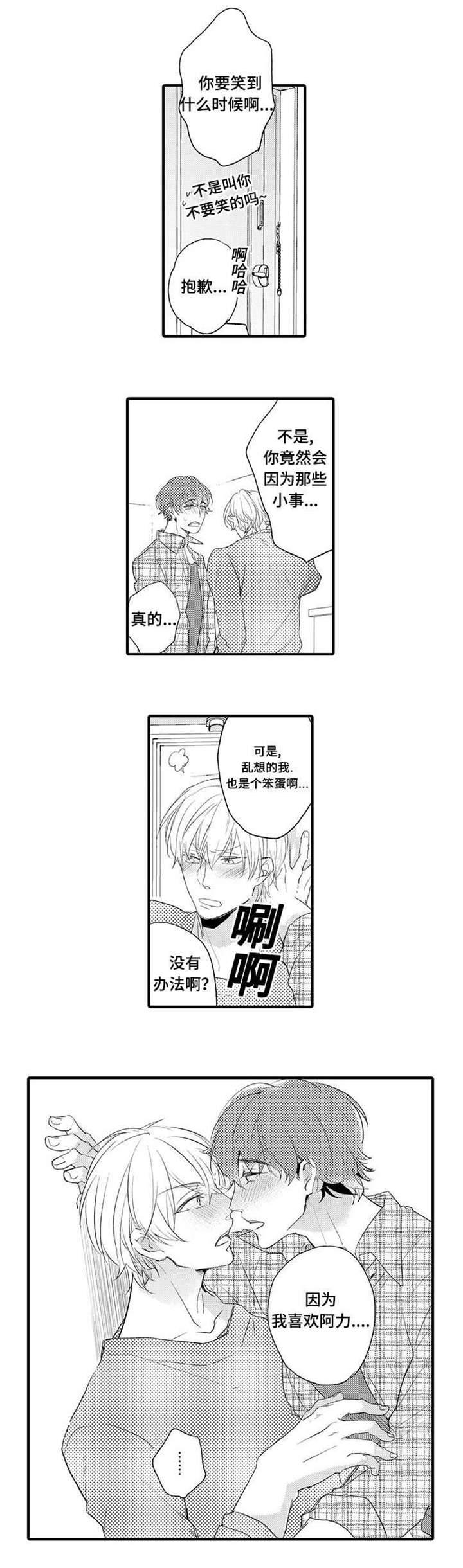 第19话8
