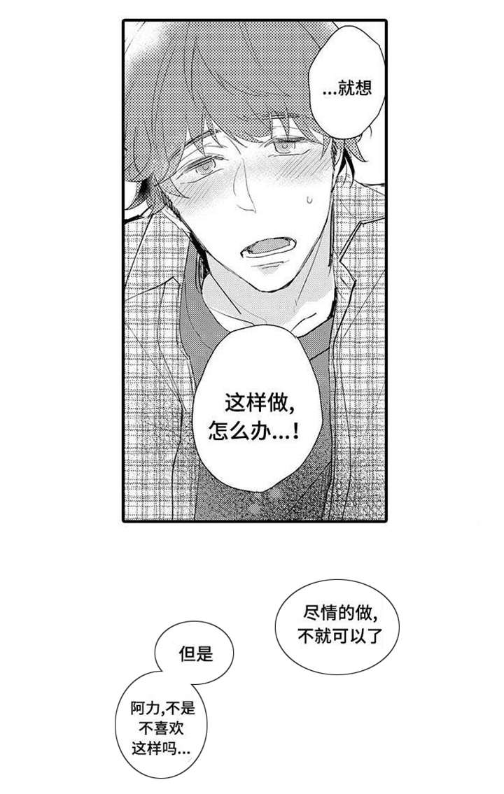 第19话9
