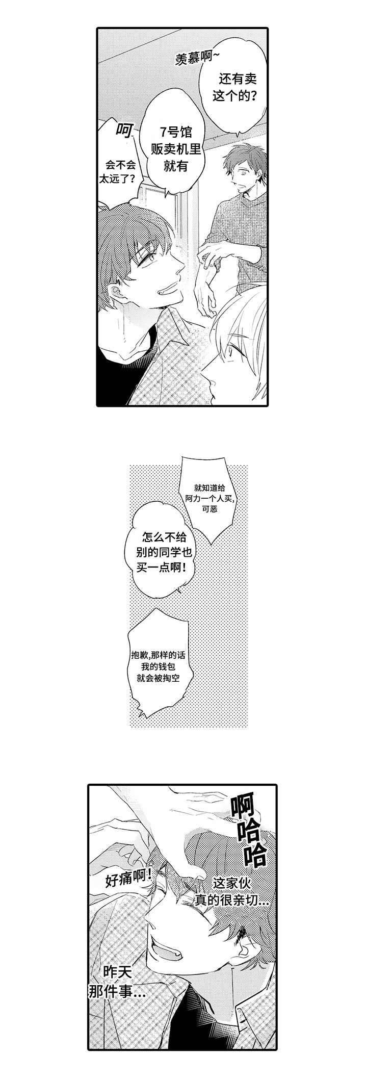 第18话1
