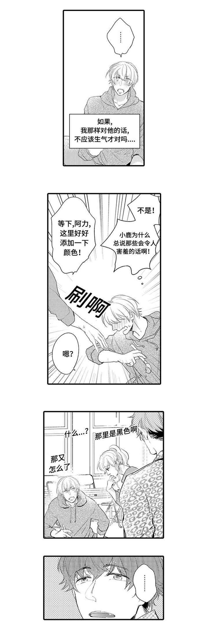 第18话2