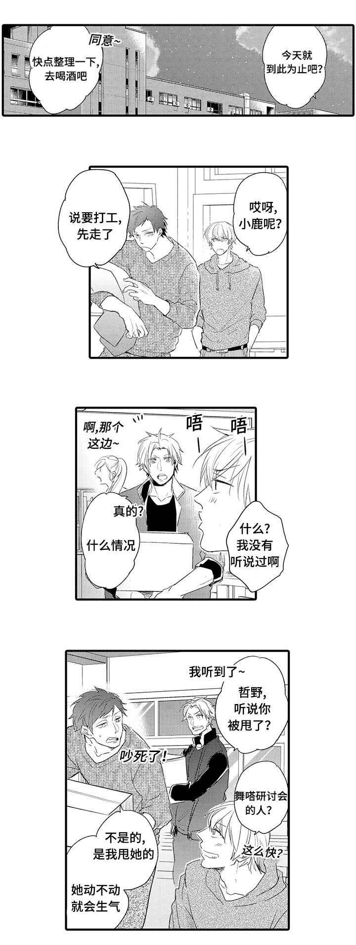 第18话3