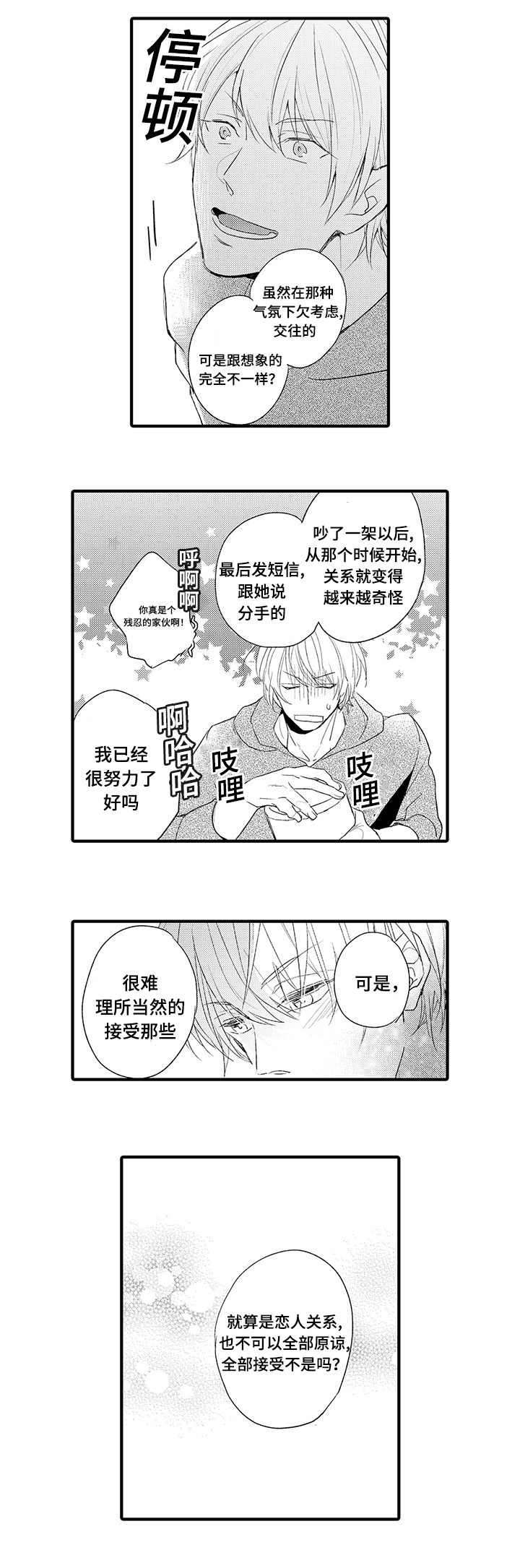 第18话4