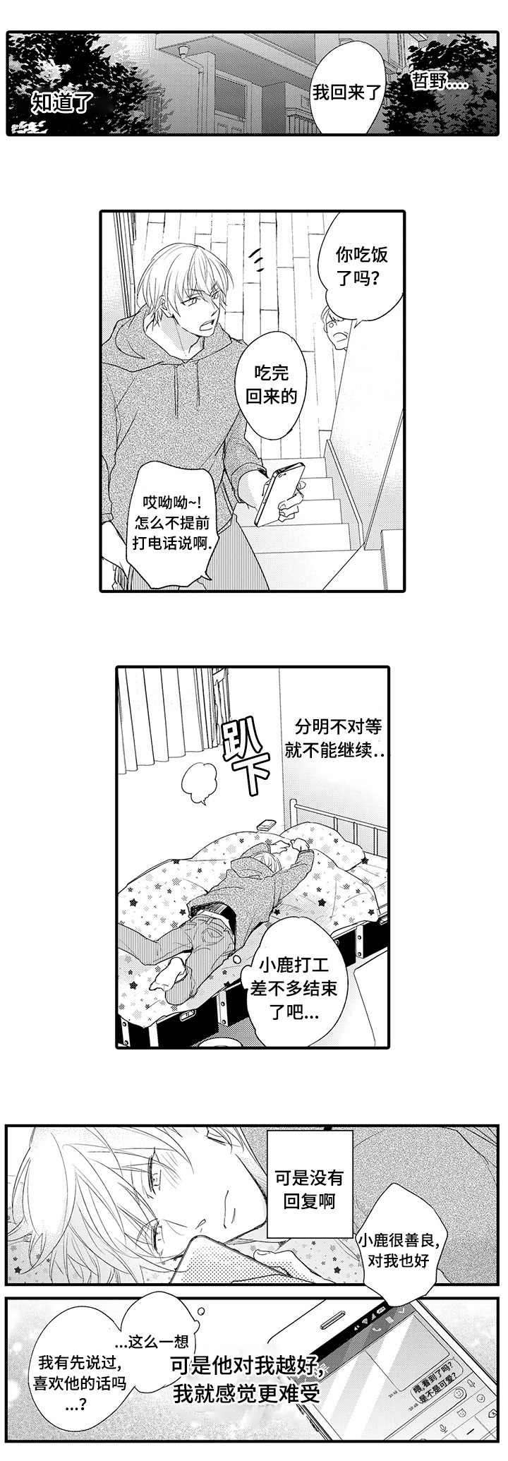第18话5