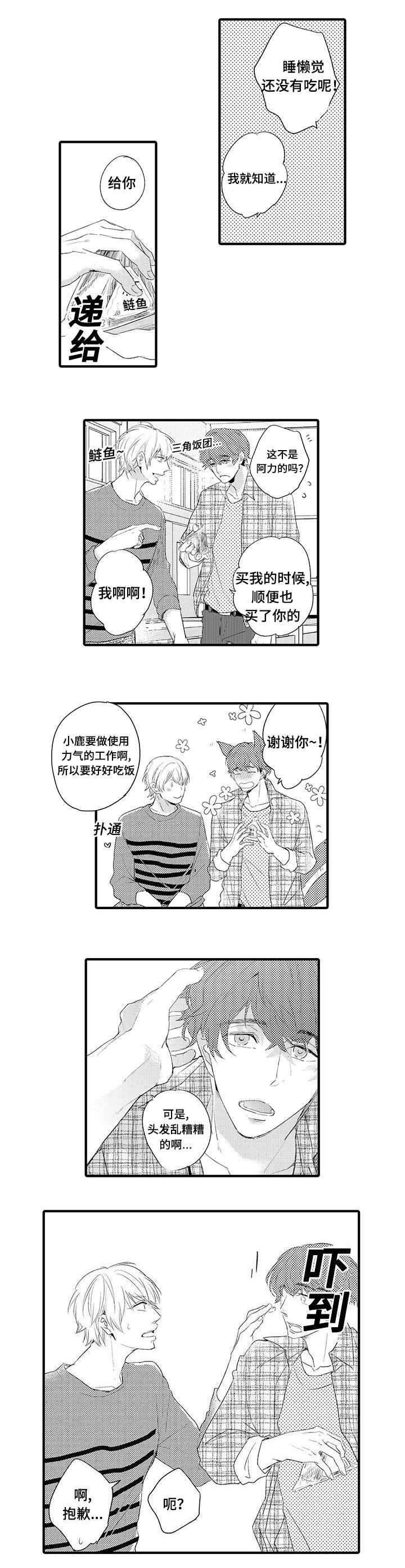 第18话7